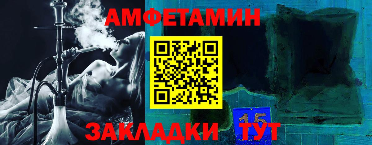 Амфетамин Premium Киселёвск
