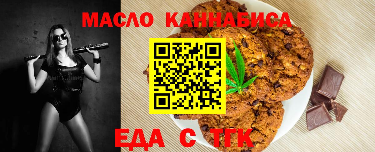 Киселёвск  Canna-Cookies конопля  Вход с VPN 