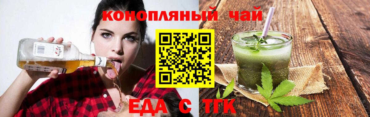 Canna-Cookies конопля Киселёвск