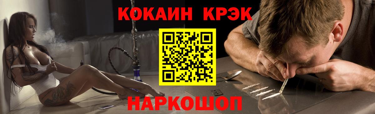 Cocaine Эквадор  Вход с VPN  Киселёвск  Cocaine Колумбийский 