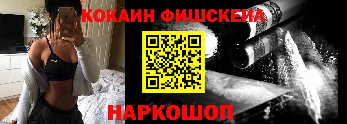 Cocaine Перу Киселёвск