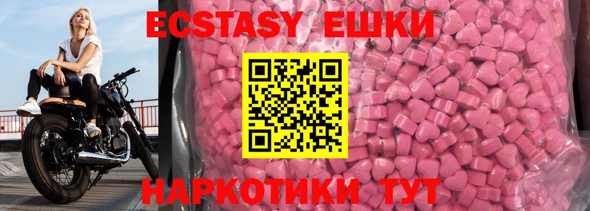 Экстази 99%  Экстази  Киселёвск  Вход с VPN 