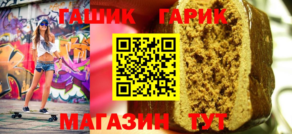 Гашиш 40% ТГК Киселёвск