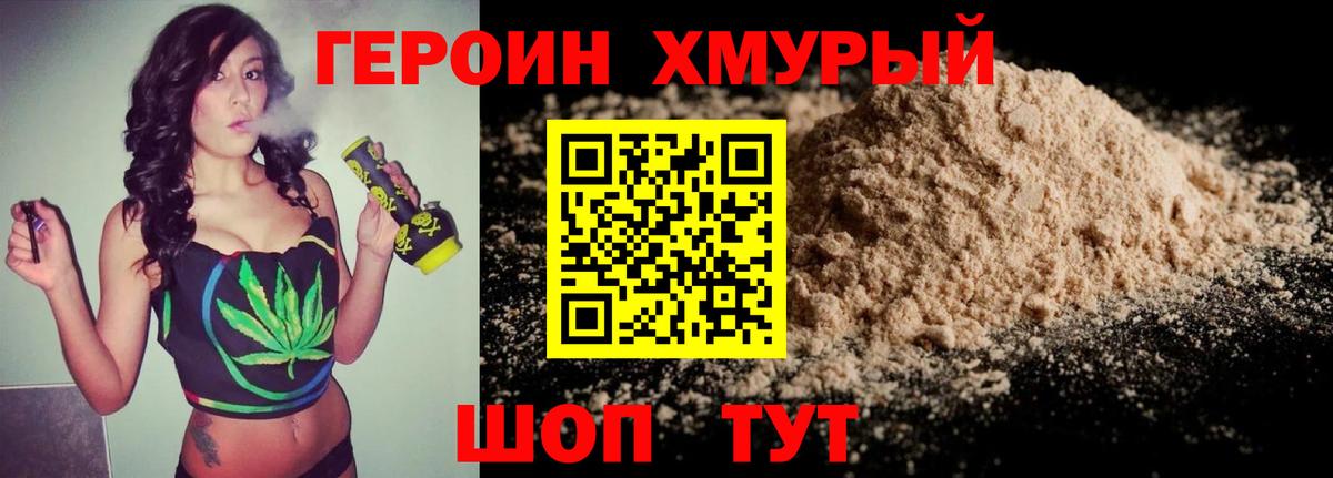 ГЕРОИН  Вход с VPN  Киселёвск  Героин VHQ 