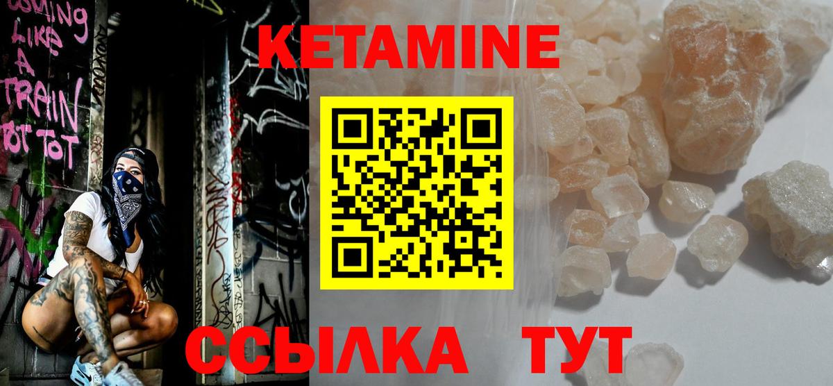 Кетамин ketamine Киселёвск