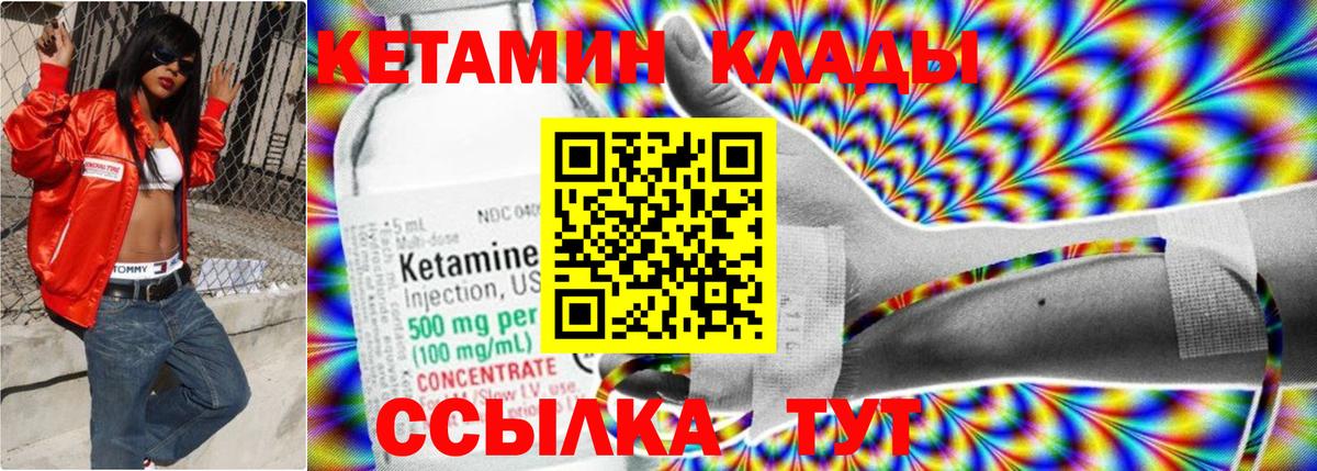 Киселёвск  Кетамин ketamine  КЕТАМИН ketamine  Вход с VPN 