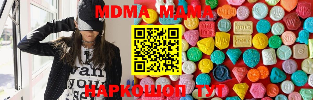 МДМА кристаллы Киселёвск