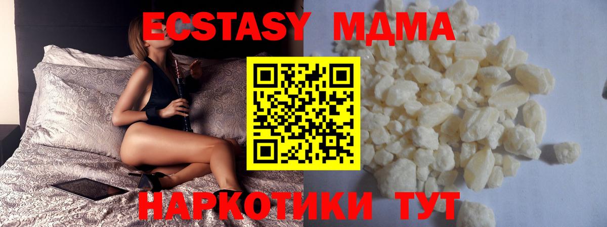 MDMA  МДМА кристаллы  Вход с VPN  MDMA Molly  Киселёвск 