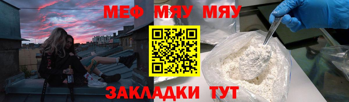 купить наркотик  МЯУ-МЯУ мяу мяу  Меф  Вход с VPN  МЕФ  Киселёвск 
