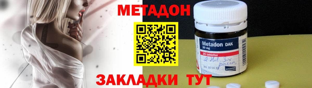 Метадон кристалл  МЕТАДОН кристалл  Вход с VPN  Киселёвск 