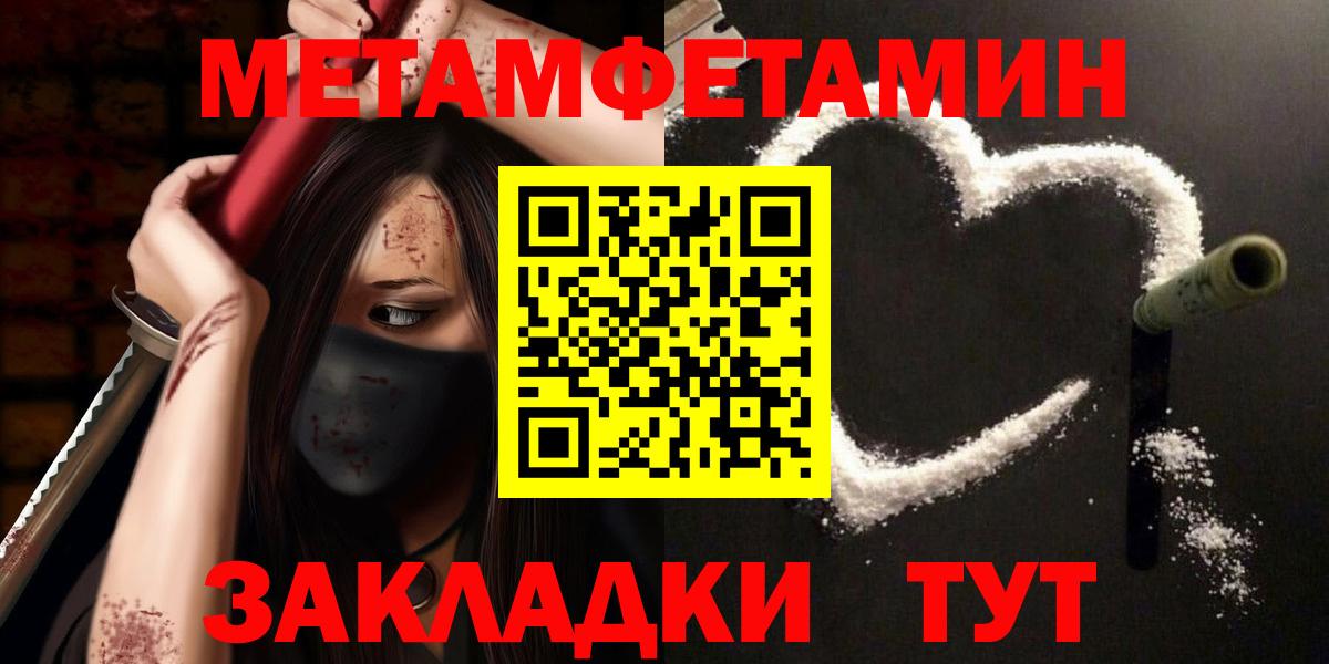 МЕТАМФЕТАМИН мет  МЕТАМФЕТАМИН мет  Вход с VPN  Киселёвск 