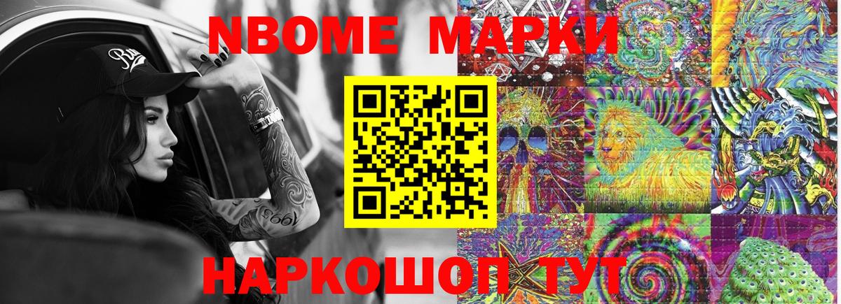 Киселёвск  Наркотические марки 1,5мг  дарнет шоп  Вход с VPN 