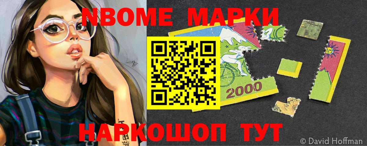 Наркотические марки 1,8мг Киселёвск